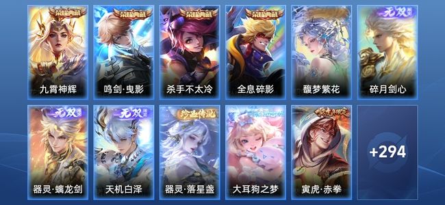 王者荣耀【苹果版】V9 4典藏 3无双 31传说 82史诗 305皮肤 至尊星耀II
