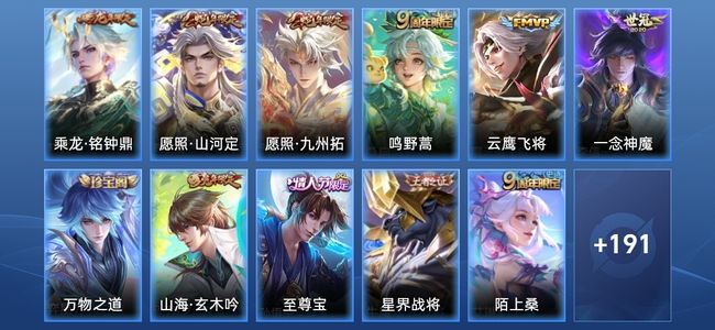 王者荣耀V6 6传说 46史诗 203皮肤 最强王者