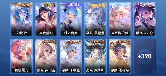 王者荣耀【苹果版】V10 1典藏 2无双 22传说 129史诗 401皮肤 至圣王者