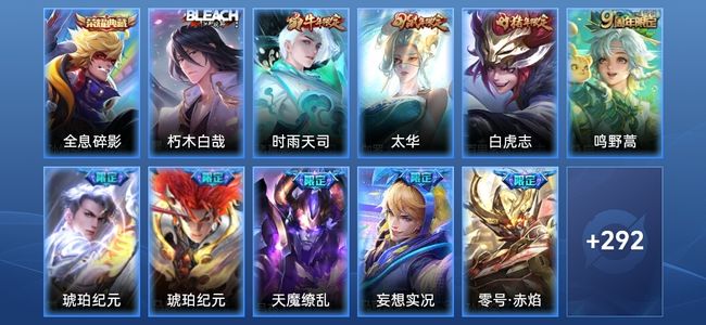 王者荣耀【苹果版】V8 1典藏 17传说 86史诗 304皮肤 无双王者
