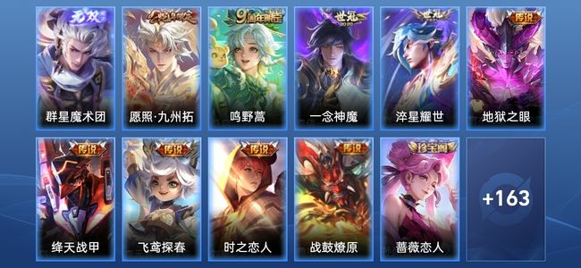 王者荣耀【苹果版】V7 1无双 9传说 50史诗 175皮肤 尊贵铂金II