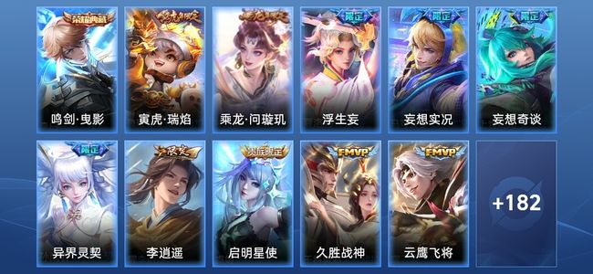 王者荣耀V8 1典藏 15传说 73史诗 193皮肤 永恒钻石I