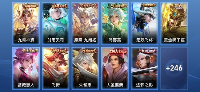 王者荣耀【苹果版】V7 1典藏 5传说 77史诗 257皮肤 永恒钻石II