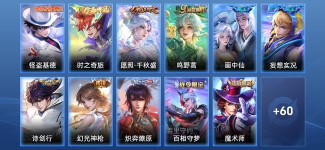 王者荣耀【苹果版】V6 6传说 18史诗 72皮肤 至尊星耀I