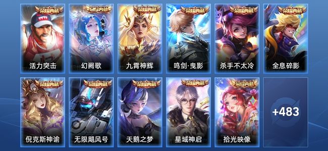 王者荣耀【苹果版】V10 11典藏 2无双 53传说 160史诗 495皮肤 荣耀王者