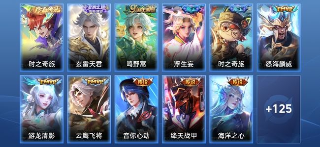 王者荣耀【苹果版】V7 12传说 39史诗 136皮肤 至尊星耀III