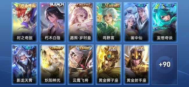 王者荣耀【苹果版】V7 9传说 31史诗 101皮肤 至圣王者