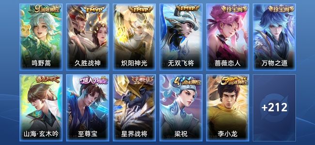 王者荣耀【苹果版】V6 4传说 54史诗 224皮肤 非凡王者