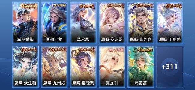 王者荣耀【苹果版】V7 1典藏 10传说 93史诗 323皮肤 无双王者