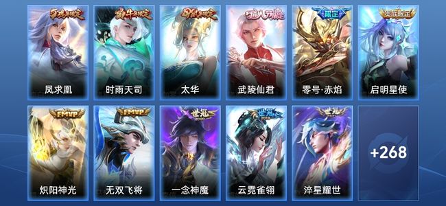 王者荣耀【苹果版】V8 21传说 96史诗 280皮肤 永恒钻石III