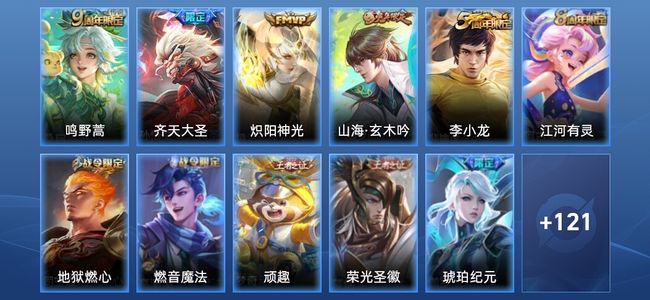 王者荣耀【苹果版】V6 3传说 32史诗 132皮肤 尊贵铂金III