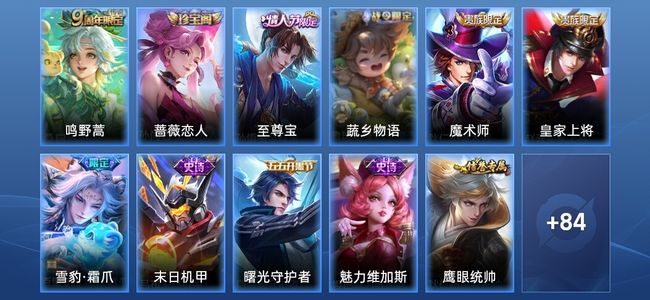 王者荣耀【苹果版】V6 1传说 20史诗 95皮肤 至尊星耀IV