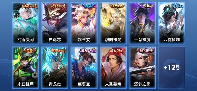 王者荣耀V7 7传说 38史诗 136皮肤 永恒钻石V