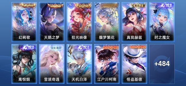 王者荣耀【苹果版】V11 3典藏 5无双 50传说 165史诗 496皮肤 荣耀王者