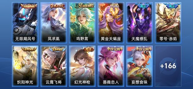 王者荣耀【苹果版】V7 1典藏 8传说 62史诗 178皮肤 永恒钻石V