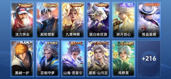 王者荣耀【苹果版】V8 4典藏 1无双 25传说 75史诗 228皮肤 无双王者