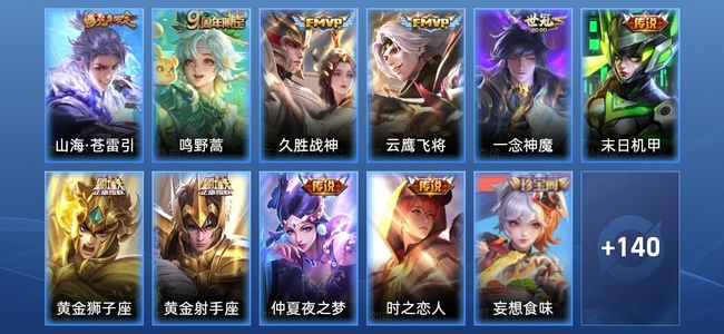 王者荣耀V7 10传说 48史诗 152皮肤 永恒钻石IV