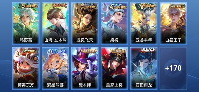 王者荣耀【苹果版】V6 1传说 39史诗 182皮肤 永恒钻石II