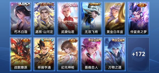 王者荣耀【苹果版】V6 8传说 46史诗 183皮肤 永恒钻石I