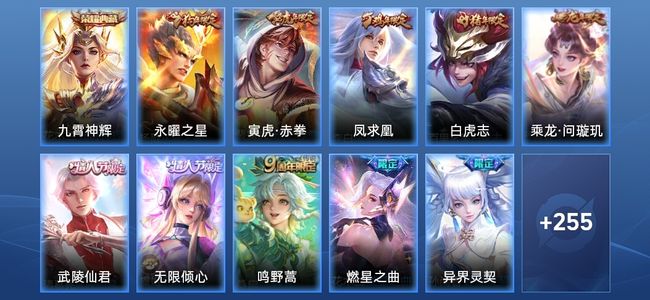 王者荣耀V8 1典藏 22传说 72史诗 266皮肤 尊贵铂金I