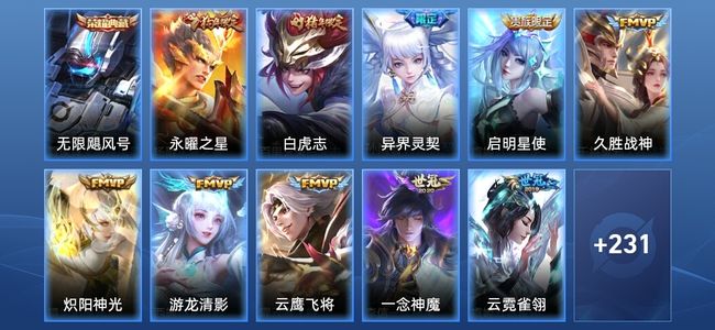 王者荣耀V9 1典藏 21传说 62史诗 242皮肤 永恒钻石IV