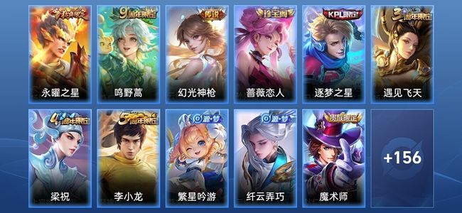 王者荣耀V6 3传说 34史诗 167皮肤 荣耀黄金III