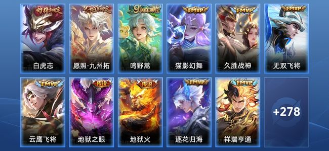 王者荣耀【苹果版】V7 11传说 80史诗 289皮肤 非凡王者