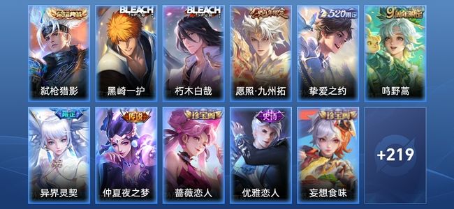 王者荣耀V7 1典藏 5传说 72史诗 230皮肤 至尊星耀II