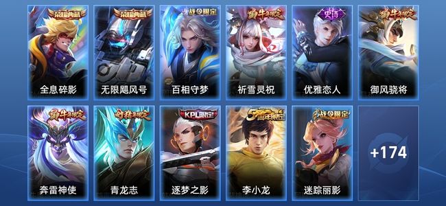 王者荣耀【苹果版】V7 2典藏 1传说 48史诗 185皮肤 绝世王者