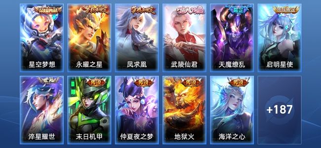 王者荣耀V8 1典藏 10传说 43史诗 198皮肤 永恒钻石IV