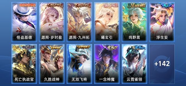 王者荣耀V7 12传说 38史诗 153皮肤 最强王者