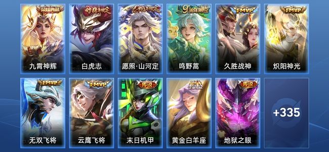 王者荣耀V7 1典藏 13传说 100史诗 346皮肤 荣耀王者