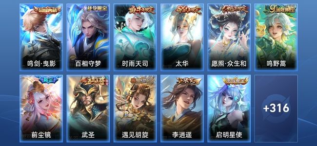 王者荣耀V8 1典藏 19传说 103史诗 327皮肤 最强王者