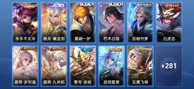 王者荣耀【苹果版】V8 1典藏 1无双 14传说 71史诗 292皮肤 至尊星耀I