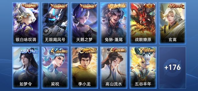 王者荣耀V7 3典藏 1传说 51史诗 188皮肤 非凡王者