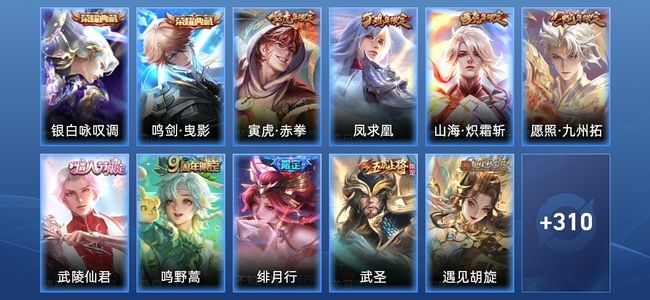 王者荣耀【苹果版】V8 2典藏 22传说 108史诗 321皮肤 最强王者