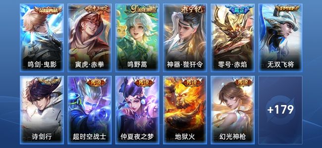 王者荣耀【苹果版】V7 1典藏 10传说 50史诗 190皮肤 至尊星耀V