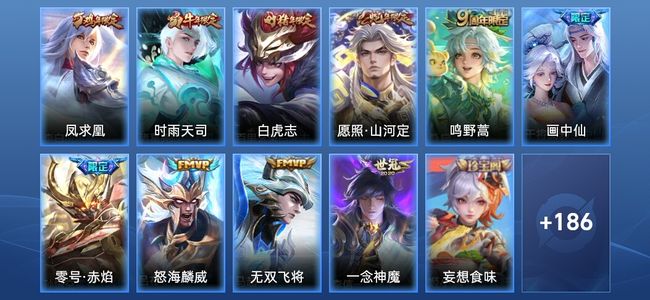王者荣耀【苹果版】V7 10传说 52史诗 198皮肤 永恒钻石II