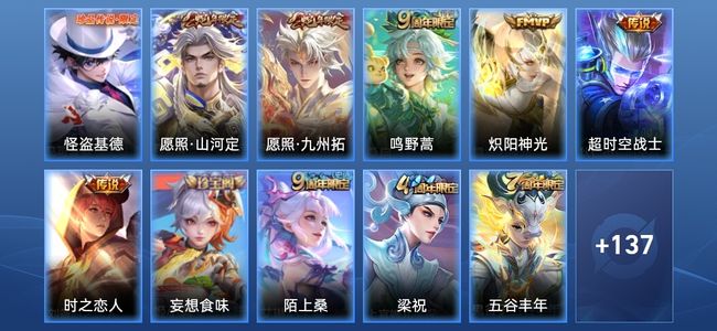 王者荣耀【苹果版】V6 6传说 39史诗 149皮肤 永恒钻石IV