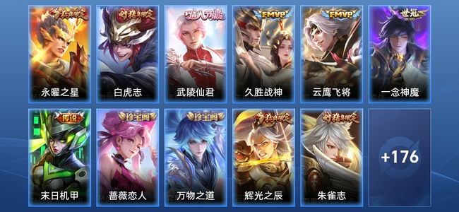 王者荣耀【苹果版】V7 7传说 44史诗 187皮肤 非凡王者