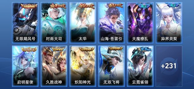 王者荣耀【苹果版】V8 1典藏 12传说 76史诗 242皮肤 绝世王者