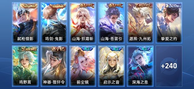 王者荣耀【苹果版】V8 2典藏 24传说 84史诗 251皮肤 绝世王者