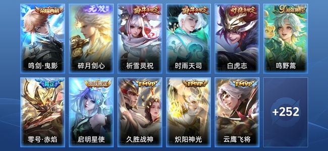 王者荣耀【苹果版】V8 1典藏 1无双 15传说 77史诗 263皮肤 永恒钻石II