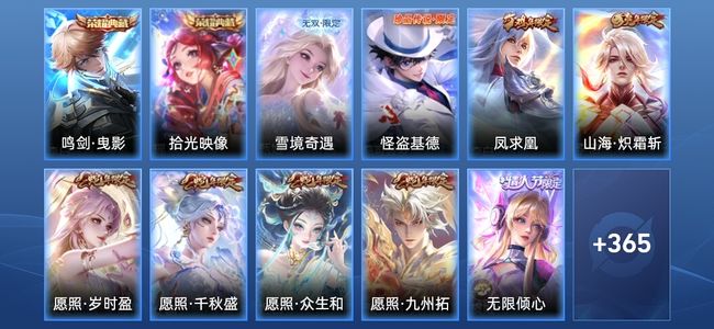 王者荣耀V9 2典藏 1无双 24传说 114史诗 377皮肤 无双王者