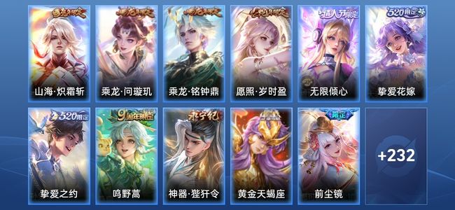 王者荣耀【苹果版】V4 26传说 67史诗 243皮肤 无双王者
