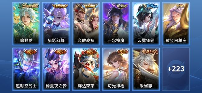 王者荣耀V7 10传说 60史诗 236皮肤 至尊星耀II