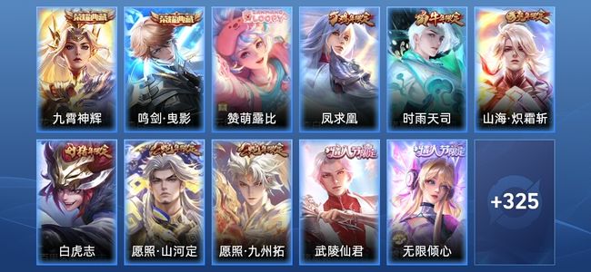 王者荣耀【苹果版】V8 2典藏 31传说 107史诗 336皮肤 非凡王者