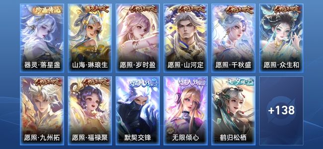 王者荣耀V8 24传说 49史诗 149皮肤 永恒钻石V