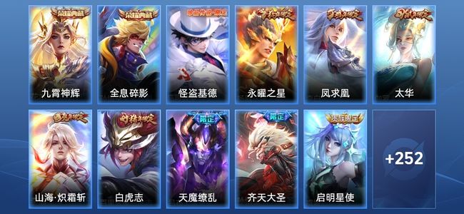 王者荣耀V8 2典藏 14传说 83史诗 263皮肤 最强王者