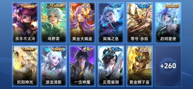 王者荣耀V8 1典藏 12传说 91史诗 271皮肤 尊贵铂金I